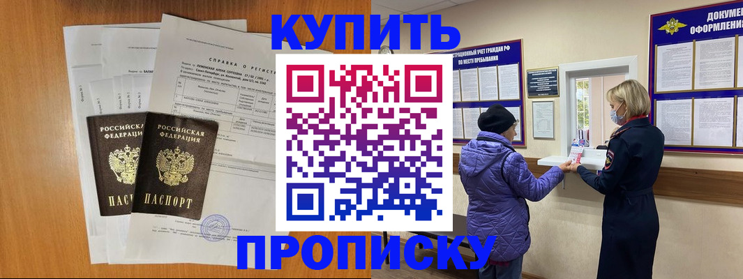 временная регистрация гарантия в Эртили