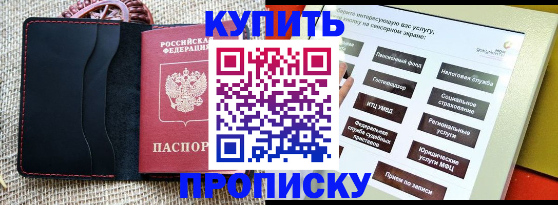 прописка иностранных граждан в Эртили