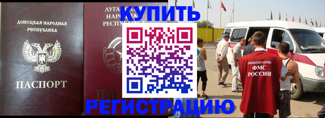 прописка 2025 в Эртили