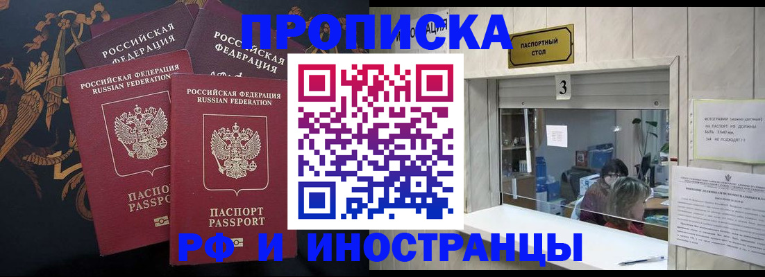 прописка гарантия в Эртили