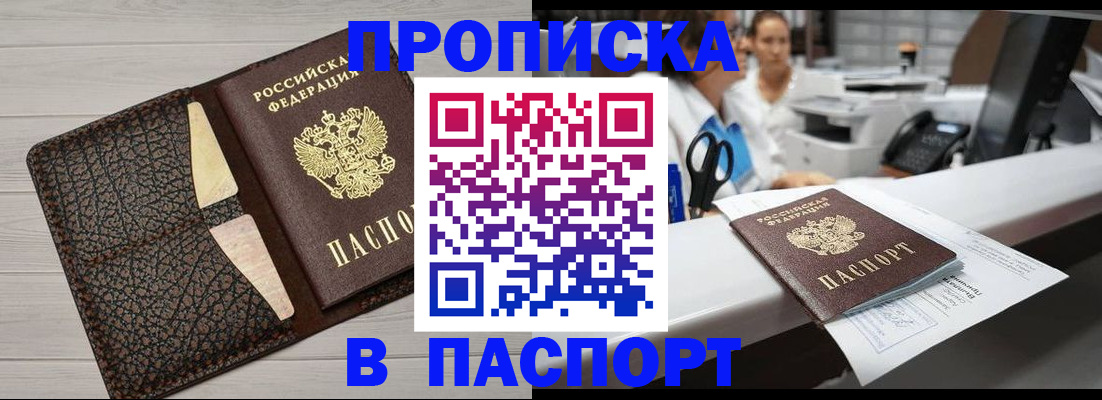 временная регистрация гарантия в Эртили